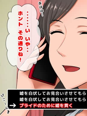[月刊年上ミルクタンク (森乃くま)] 親子ほど歳の離れた恐い女上司が僕の年上好きを知ったら急に甘々になった件～美人と巨乳にあぐらをかき仕事ばかりしてたら行き遅れBBAになった女の焦りと葛藤の恋物語〜_102