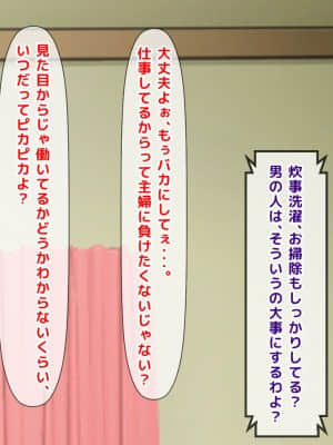 [月刊年上ミルクタンク (森乃くま)] 親子ほど歳の離れた恐い女上司が僕の年上好きを知ったら急に甘々になった件～美人と巨乳にあぐらをかき仕事ばかりしてたら行き遅れBBAになった女の焦りと葛藤の恋物語〜_103