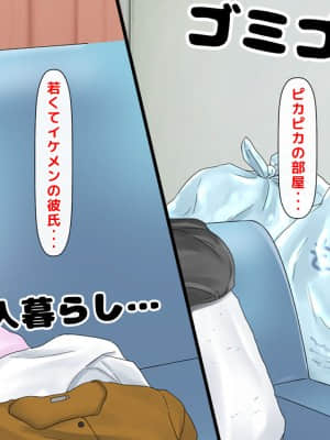 [月刊年上ミルクタンク (森乃くま)] 親子ほど歳の離れた恐い女上司が僕の年上好きを知ったら急に甘々になった件～美人と巨乳にあぐらをかき仕事ばかりしてたら行き遅れBBAになった女の焦りと葛藤の恋物語〜_107