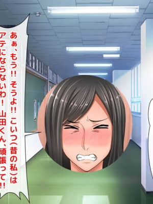 [月刊年上ミルクタンク (森乃くま)] 親子ほど歳の離れた恐い女上司が僕の年上好きを知ったら急に甘々になった件～美人と巨乳にあぐらをかき仕事ばかりしてたら行き遅れBBAになった女の焦りと葛藤の恋物語〜_125