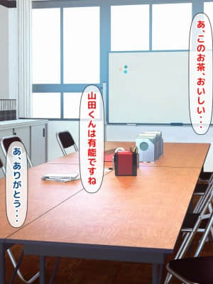 [月刊年上ミルクタンク (森乃くま)] 親子ほど歳の離れた恐い女上司が僕の年上好きを知ったら急に甘々になった件～美人と巨乳にあぐらをかき仕事ばかりしてたら行き遅れBBAになった女の焦りと葛藤の恋物語〜_118