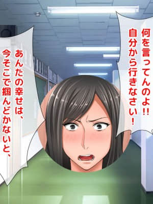 [月刊年上ミルクタンク (森乃くま)] 親子ほど歳の離れた恐い女上司が僕の年上好きを知ったら急に甘々になった件～美人と巨乳にあぐらをかき仕事ばかりしてたら行き遅れBBAになった女の焦りと葛藤の恋物語〜_124