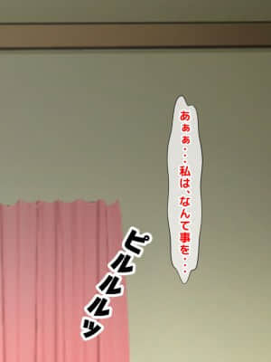 [月刊年上ミルクタンク (森乃くま)] 親子ほど歳の離れた恐い女上司が僕の年上好きを知ったら急に甘々になった件～美人と巨乳にあぐらをかき仕事ばかりしてたら行き遅れBBAになった女の焦りと葛藤の恋物語〜_141
