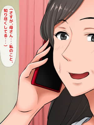 [月刊年上ミルクタンク (森乃くま)] 親子ほど歳の離れた恐い女上司が僕の年上好きを知ったら急に甘々になった件～美人と巨乳にあぐらをかき仕事ばかりしてたら行き遅れBBAになった女の焦りと葛藤の恋物語〜_093