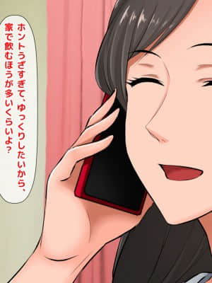 [月刊年上ミルクタンク (森乃くま)] 親子ほど歳の離れた恐い女上司が僕の年上好きを知ったら急に甘々になった件～美人と巨乳にあぐらをかき仕事ばかりしてたら行き遅れBBAになった女の焦りと葛藤の恋物語〜_097