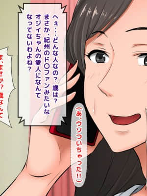 [月刊年上ミルクタンク (森乃くま)] 親子ほど歳の離れた恐い女上司が僕の年上好きを知ったら急に甘々になった件～美人と巨乳にあぐらをかき仕事ばかりしてたら行き遅れBBAになった女の焦りと葛藤の恋物語〜_098