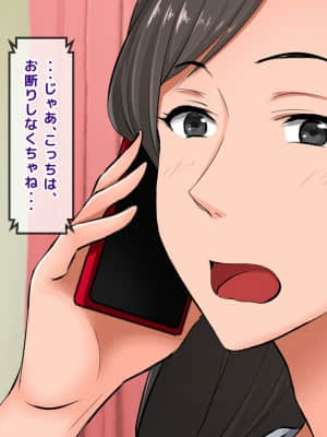 [月刊年上ミルクタンク (森乃くま)] 親子ほど歳の離れた恐い女上司が僕の年上好きを知ったら急に甘々になった件～美人と巨乳にあぐらをかき仕事ばかりしてたら行き遅れBBAになった女の焦りと葛藤の恋物語〜_099