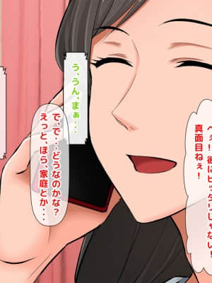 [月刊年上ミルクタンク (森乃くま)] 親子ほど歳の離れた恐い女上司が僕の年上好きを知ったら急に甘々になった件～美人と巨乳にあぐらをかき仕事ばかりしてたら行き遅れBBAになった女の焦りと葛藤の恋物語〜_151