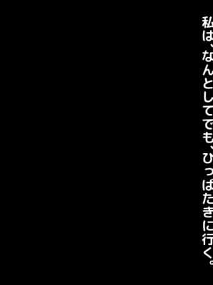 [月刊年上ミルクタンク (森乃くま)] 親子ほど歳の離れた恐い女上司が僕の年上好きを知ったら急に甘々になった件～美人と巨乳にあぐらをかき仕事ばかりしてたら行き遅れBBAになった女の焦りと葛藤の恋物語〜_162