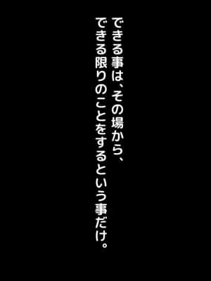 [月刊年上ミルクタンク (森乃くま)] 親子ほど歳の離れた恐い女上司が僕の年上好きを知ったら急に甘々になった件～美人と巨乳にあぐらをかき仕事ばかりしてたら行き遅れBBAになった女の焦りと葛藤の恋物語〜_163