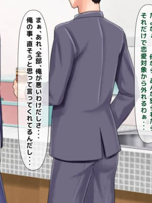 [月刊年上ミルクタンク (森乃くま)] 親子ほど歳の離れた恐い女上司が僕の年上好きを知ったら急に甘々になった件～美人と巨乳にあぐらをかき仕事ばかりしてたら行き遅れBBAになった女の焦りと葛藤の恋物語〜_178