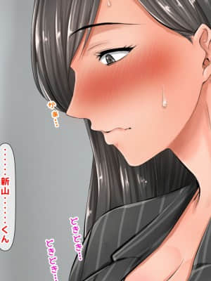 [月刊年上ミルクタンク (森乃くま)] 親子ほど歳の離れた恐い女上司が僕の年上好きを知ったら急に甘々になった件～美人と巨乳にあぐらをかき仕事ばかりしてたら行き遅れBBAになった女の焦りと葛藤の恋物語〜_185