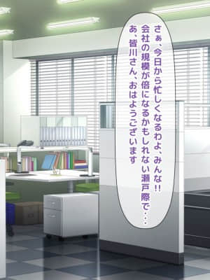 [月刊年上ミルクタンク (森乃くま)] 親子ほど歳の離れた恐い女上司が僕の年上好きを知ったら急に甘々になった件～美人と巨乳にあぐらをかき仕事ばかりしてたら行き遅れBBAになった女の焦りと葛藤の恋物語〜_187