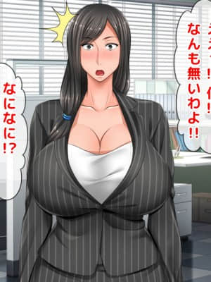 [月刊年上ミルクタンク (森乃くま)] 親子ほど歳の離れた恐い女上司が僕の年上好きを知ったら急に甘々になった件～美人と巨乳にあぐらをかき仕事ばかりしてたら行き遅れBBAになった女の焦りと葛藤の恋物語〜_189