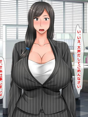 [月刊年上ミルクタンク (森乃くま)] 親子ほど歳の離れた恐い女上司が僕の年上好きを知ったら急に甘々になった件～美人と巨乳にあぐらをかき仕事ばかりしてたら行き遅れBBAになった女の焦りと葛藤の恋物語〜_190