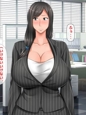 [月刊年上ミルクタンク (森乃くま)] 親子ほど歳の離れた恐い女上司が僕の年上好きを知ったら急に甘々になった件～美人と巨乳にあぐらをかき仕事ばかりしてたら行き遅れBBAになった女の焦りと葛藤の恋物語〜_191