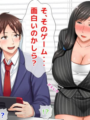 [月刊年上ミルクタンク (森乃くま)] 親子ほど歳の離れた恐い女上司が僕の年上好きを知ったら急に甘々になった件～美人と巨乳にあぐらをかき仕事ばかりしてたら行き遅れBBAになった女の焦りと葛藤の恋物語〜_198