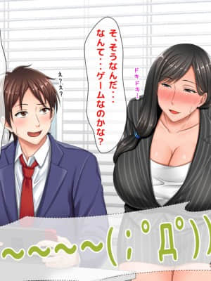 [月刊年上ミルクタンク (森乃くま)] 親子ほど歳の離れた恐い女上司が僕の年上好きを知ったら急に甘々になった件～美人と巨乳にあぐらをかき仕事ばかりしてたら行き遅れBBAになった女の焦りと葛藤の恋物語〜_199