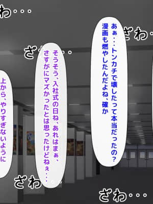 [月刊年上ミルクタンク (森乃くま)] 親子ほど歳の離れた恐い女上司が僕の年上好きを知ったら急に甘々になった件～美人と巨乳にあぐらをかき仕事ばかりしてたら行き遅れBBAになった女の焦りと葛藤の恋物語〜_202