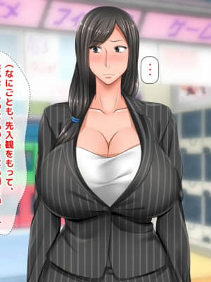 [月刊年上ミルクタンク (森乃くま)] 親子ほど歳の離れた恐い女上司が僕の年上好きを知ったら急に甘々になった件～美人と巨乳にあぐらをかき仕事ばかりしてたら行き遅れBBAになった女の焦りと葛藤の恋物語〜_207