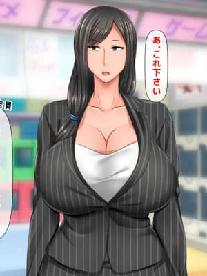 [月刊年上ミルクタンク (森乃くま)] 親子ほど歳の離れた恐い女上司が僕の年上好きを知ったら急に甘々になった件～美人と巨乳にあぐらをかき仕事ばかりしてたら行き遅れBBAになった女の焦りと葛藤の恋物語〜_208