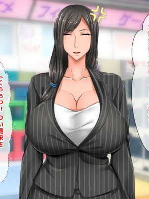 [月刊年上ミルクタンク (森乃くま)] 親子ほど歳の離れた恐い女上司が僕の年上好きを知ったら急に甘々になった件～美人と巨乳にあぐらをかき仕事ばかりしてたら行き遅れBBAになった女の焦りと葛藤の恋物語〜_209