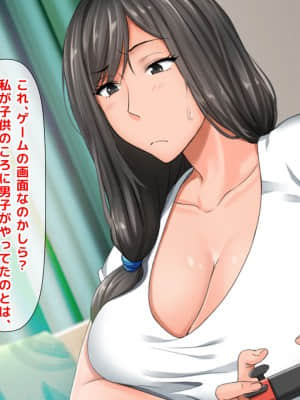 [月刊年上ミルクタンク (森乃くま)] 親子ほど歳の離れた恐い女上司が僕の年上好きを知ったら急に甘々になった件～美人と巨乳にあぐらをかき仕事ばかりしてたら行き遅れBBAになった女の焦りと葛藤の恋物語〜_212