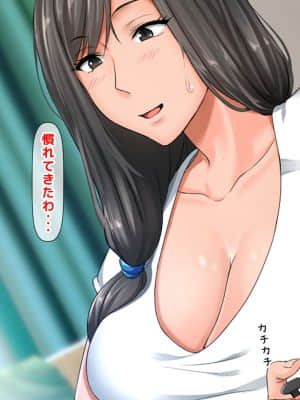 [月刊年上ミルクタンク (森乃くま)] 親子ほど歳の離れた恐い女上司が僕の年上好きを知ったら急に甘々になった件～美人と巨乳にあぐらをかき仕事ばかりしてたら行き遅れBBAになった女の焦りと葛藤の恋物語〜_215