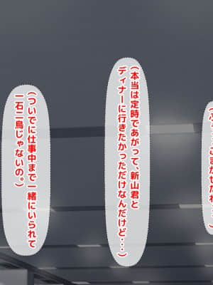 [月刊年上ミルクタンク (森乃くま)] 親子ほど歳の離れた恐い女上司が僕の年上好きを知ったら急に甘々になった件～美人と巨乳にあぐらをかき仕事ばかりしてたら行き遅れBBAになった女の焦りと葛藤の恋物語〜_234