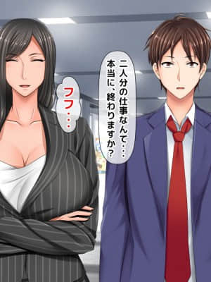 [月刊年上ミルクタンク (森乃くま)] 親子ほど歳の離れた恐い女上司が僕の年上好きを知ったら急に甘々になった件～美人と巨乳にあぐらをかき仕事ばかりしてたら行き遅れBBAになった女の焦りと葛藤の恋物語〜_235