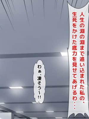 [月刊年上ミルクタンク (森乃くま)] 親子ほど歳の離れた恐い女上司が僕の年上好きを知ったら急に甘々になった件～美人と巨乳にあぐらをかき仕事ばかりしてたら行き遅れBBAになった女の焦りと葛藤の恋物語〜_236
