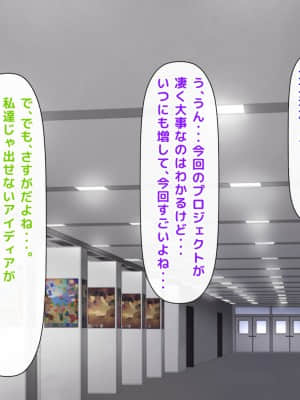 [月刊年上ミルクタンク (森乃くま)] 親子ほど歳の離れた恐い女上司が僕の年上好きを知ったら急に甘々になった件～美人と巨乳にあぐらをかき仕事ばかりしてたら行き遅れBBAになった女の焦りと葛藤の恋物語〜_244