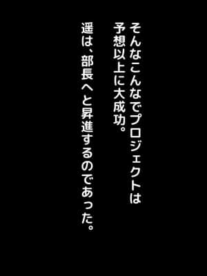 [月刊年上ミルクタンク (森乃くま)] 親子ほど歳の離れた恐い女上司が僕の年上好きを知ったら急に甘々になった件～美人と巨乳にあぐらをかき仕事ばかりしてたら行き遅れBBAになった女の焦りと葛藤の恋物語〜_245