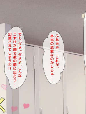 [月刊年上ミルクタンク (森乃くま)] 親子ほど歳の離れた恐い女上司が僕の年上好きを知ったら急に甘々になった件～美人と巨乳にあぐらをかき仕事ばかりしてたら行き遅れBBAになった女の焦りと葛藤の恋物語〜_263