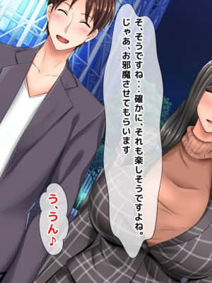 [月刊年上ミルクタンク (森乃くま)] 親子ほど歳の離れた恐い女上司が僕の年上好きを知ったら急に甘々になった件～美人と巨乳にあぐらをかき仕事ばかりしてたら行き遅れBBAになった女の焦りと葛藤の恋物語〜_272