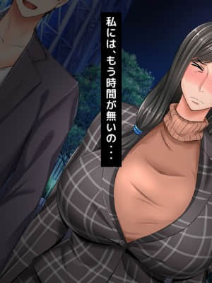 [月刊年上ミルクタンク (森乃くま)] 親子ほど歳の離れた恐い女上司が僕の年上好きを知ったら急に甘々になった件～美人と巨乳にあぐらをかき仕事ばかりしてたら行き遅れBBAになった女の焦りと葛藤の恋物語〜_273