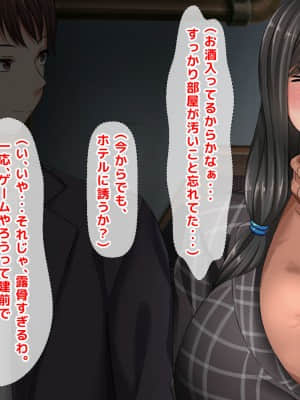[月刊年上ミルクタンク (森乃くま)] 親子ほど歳の離れた恐い女上司が僕の年上好きを知ったら急に甘々になった件～美人と巨乳にあぐらをかき仕事ばかりしてたら行き遅れBBAになった女の焦りと葛藤の恋物語〜_280