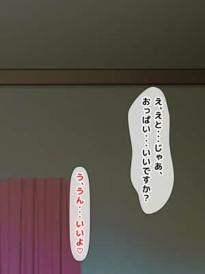 [月刊年上ミルクタンク (森乃くま)] 親子ほど歳の離れた恐い女上司が僕の年上好きを知ったら急に甘々になった件～美人と巨乳にあぐらをかき仕事ばかりしてたら行き遅れBBAになった女の焦りと葛藤の恋物語〜_326