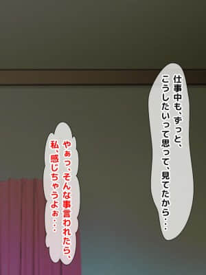[月刊年上ミルクタンク (森乃くま)] 親子ほど歳の離れた恐い女上司が僕の年上好きを知ったら急に甘々になった件～美人と巨乳にあぐらをかき仕事ばかりしてたら行き遅れBBAになった女の焦りと葛藤の恋物語〜_338