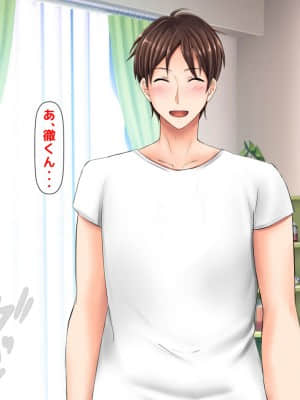 [月刊年上ミルクタンク (森乃くま)] 親子ほど歳の離れた恐い女上司が僕の年上好きを知ったら急に甘々になった件～美人と巨乳にあぐらをかき仕事ばかりしてたら行き遅れBBAになった女の焦りと葛藤の恋物語〜_375