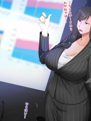 [月刊年上ミルクタンク (森乃くま)] 親子ほど歳の離れた恐い女上司が僕の年上好きを知ったら急に甘々になった件～美人と巨乳にあぐらをかき仕事ばかりしてたら行き遅れBBAになった女の焦りと葛藤の恋物語〜_390