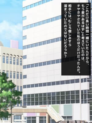 [月刊年上ミルクタンク (森乃くま)] 親子ほど歳の離れた恐い女上司が僕の年上好きを知ったら急に甘々になった件～美人と巨乳にあぐらをかき仕事ばかりしてたら行き遅れBBAになった女の焦りと葛藤の恋物語〜_393