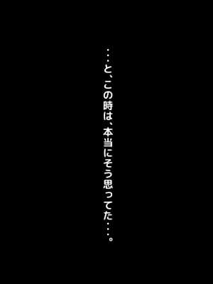 [月刊年上ミルクタンク (森乃くま)] 親子ほど歳の離れた恐い女上司が僕の年上好きを知ったら急に甘々になった件～美人と巨乳にあぐらをかき仕事ばかりしてたら行き遅れBBAになった女の焦りと葛藤の恋物語〜_398