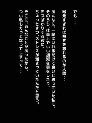 [月刊年上ミルクタンク (森乃くま)] 親子ほど歳の離れた恐い女上司が僕の年上好きを知ったら急に甘々になった件～美人と巨乳にあぐらをかき仕事ばかりしてたら行き遅れBBAになった女の焦りと葛藤の恋物語〜_399