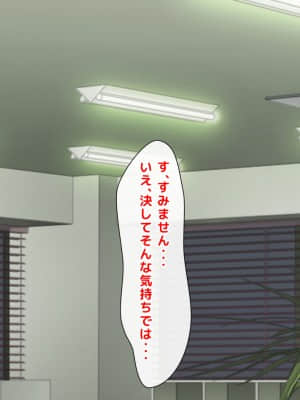 [月刊年上ミルクタンク (森乃くま)] 親子ほど歳の離れた恐い女上司が僕の年上好きを知ったら急に甘々になった件～美人と巨乳にあぐらをかき仕事ばかりしてたら行き遅れBBAになった女の焦りと葛藤の恋物語〜_401