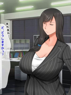 [月刊年上ミルクタンク (森乃くま)] 親子ほど歳の離れた恐い女上司が僕の年上好きを知ったら急に甘々になった件～美人と巨乳にあぐらをかき仕事ばかりしてたら行き遅れBBAになった女の焦りと葛藤の恋物語〜_404