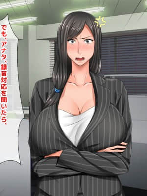 [月刊年上ミルクタンク (森乃くま)] 親子ほど歳の離れた恐い女上司が僕の年上好きを知ったら急に甘々になった件～美人と巨乳にあぐらをかき仕事ばかりしてたら行き遅れBBAになった女の焦りと葛藤の恋物語〜_409