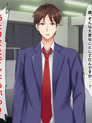 [月刊年上ミルクタンク (森乃くま)] 親子ほど歳の離れた恐い女上司が僕の年上好きを知ったら急に甘々になった件～美人と巨乳にあぐらをかき仕事ばかりしてたら行き遅れBBAになった女の焦りと葛藤の恋物語〜_411
