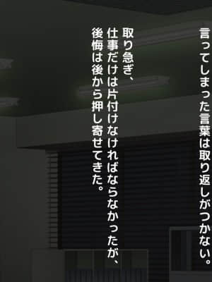 [月刊年上ミルクタンク (森乃くま)] 親子ほど歳の離れた恐い女上司が僕の年上好きを知ったら急に甘々になった件～美人と巨乳にあぐらをかき仕事ばかりしてたら行き遅れBBAになった女の焦りと葛藤の恋物語〜_415