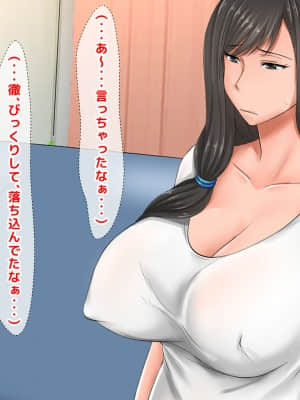 [月刊年上ミルクタンク (森乃くま)] 親子ほど歳の離れた恐い女上司が僕の年上好きを知ったら急に甘々になった件～美人と巨乳にあぐらをかき仕事ばかりしてたら行き遅れBBAになった女の焦りと葛藤の恋物語〜_417